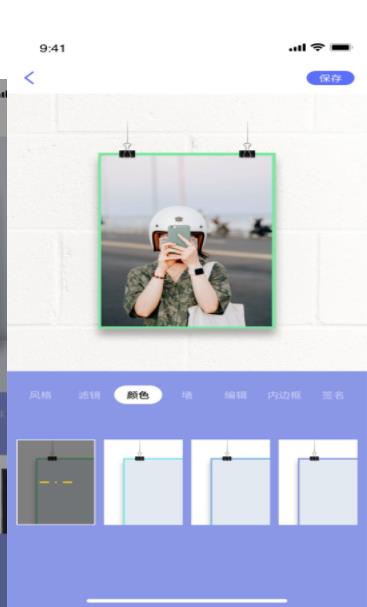 蜜桃图片编辑  v1.0.1图3
