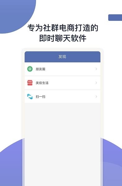 美信  v1.0.0图4