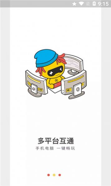 海鸥云电脑  v1.0.10图1