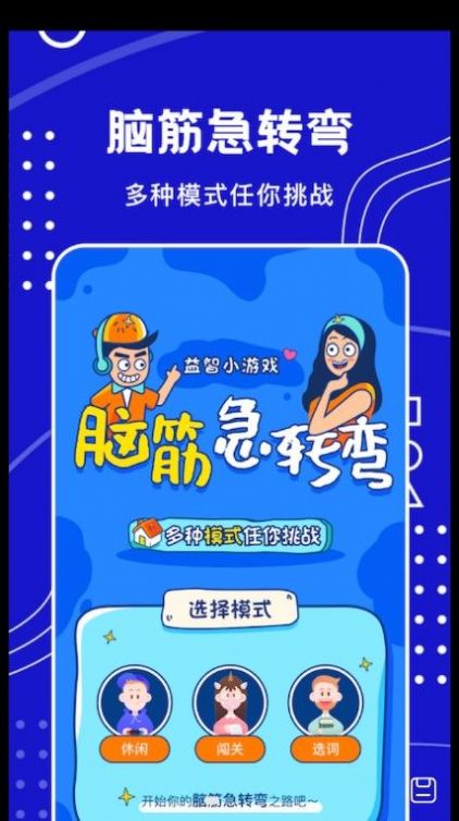 天天搞笑段子  v1.1图3