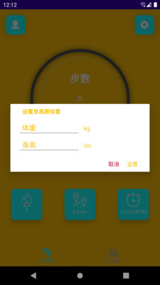微粒计步  v9.1图3