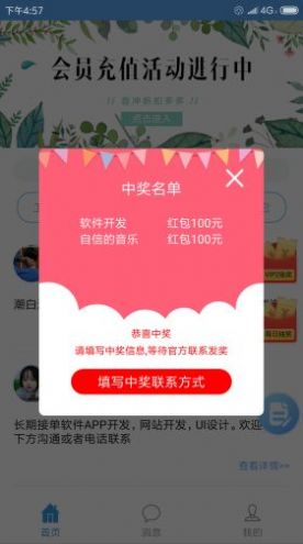 空空鱼  v3.3.0图3
