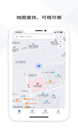 铁塔视联  v0.9.0图3