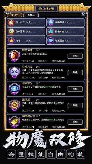 快刀幻想文字传奇  v1.2图1