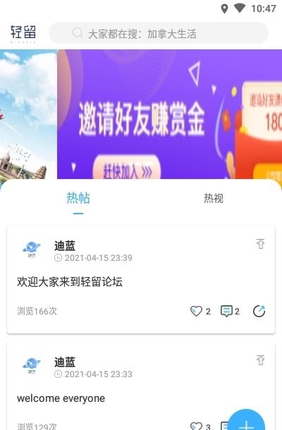 轻留官方版  v1.0.0图1