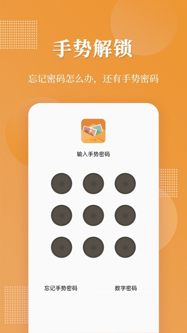 伪装相册  v1.0.0图1