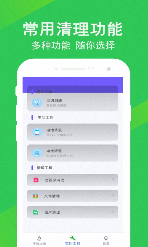 先锋清理大师  v1.0图2