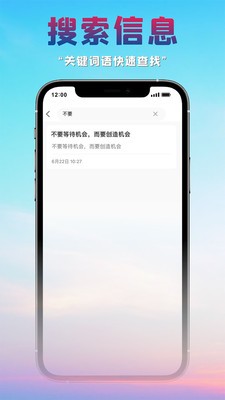 很好记事本  v1.0图2