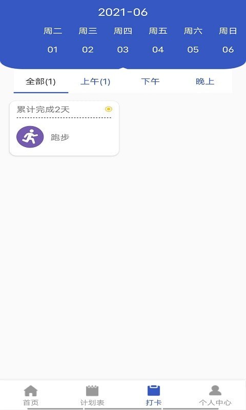 贝贝手账  v1.0图2