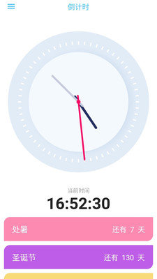 im计划  v1.0.2图3