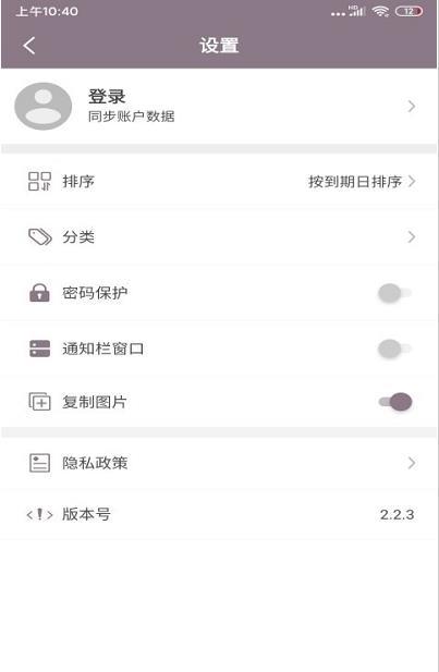 喵喵倒数日  v2.2.3图2