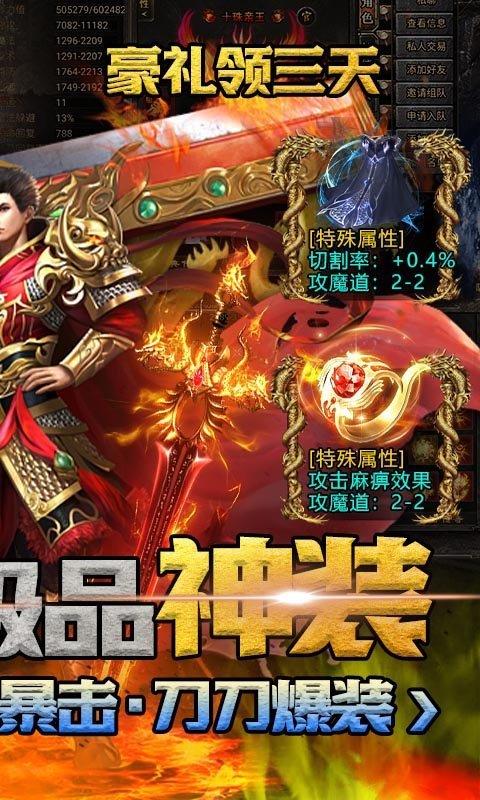 七国热血复古高爆版  v1.80图2