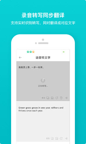 音频转文字翻译官  v1.0图3