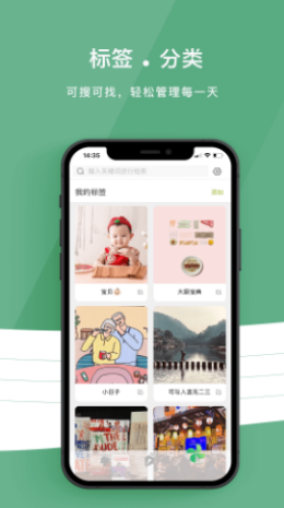 留光日记  v1.0.2图3