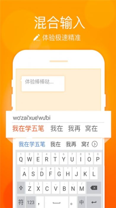 小艺输入法  v1.0.1图3