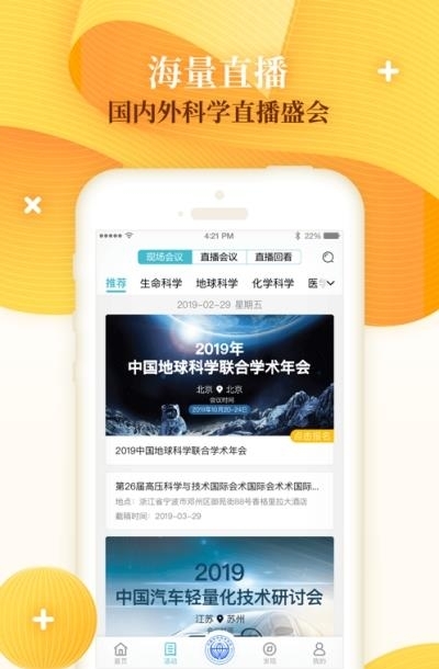 科界(科技工作者之家)