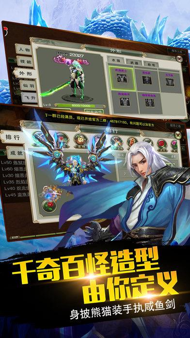诛仙传奇手游官网九游版  v1.1.3图2