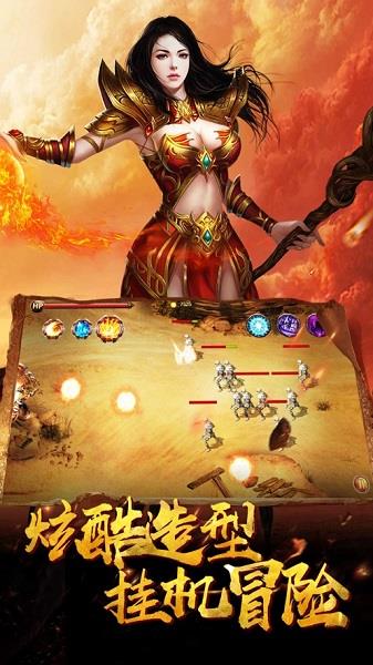 游昕网络烈火传奇3重燃  v1.0.2图3