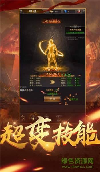 杀戮火龙无限刀手游  v3.77图1