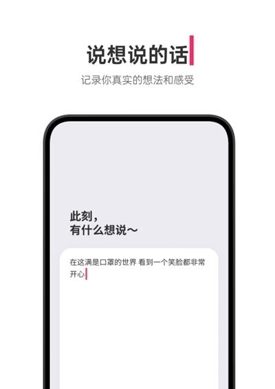 可话  v1.8.11图3
