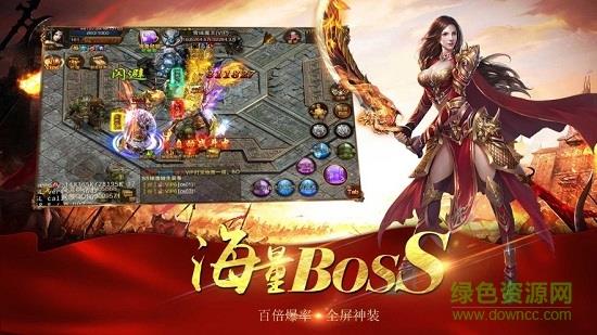 赤焰屠龙高热  v1.0.101图1