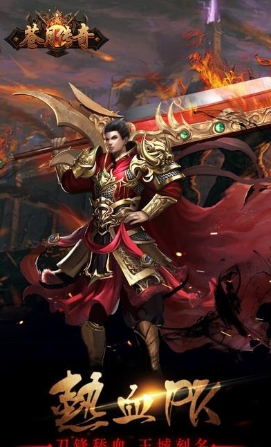苍月传奇手游  v1.0.32.0图1