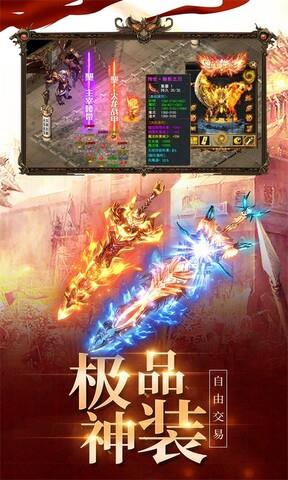 狂暴传奇  v1.2.0图5