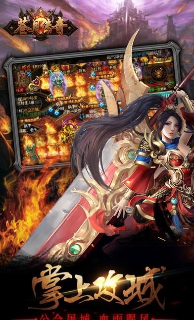 苍月传奇手游  v1.0.32.0图5