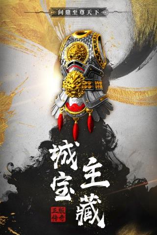无双屠龙  v3.1.2图2