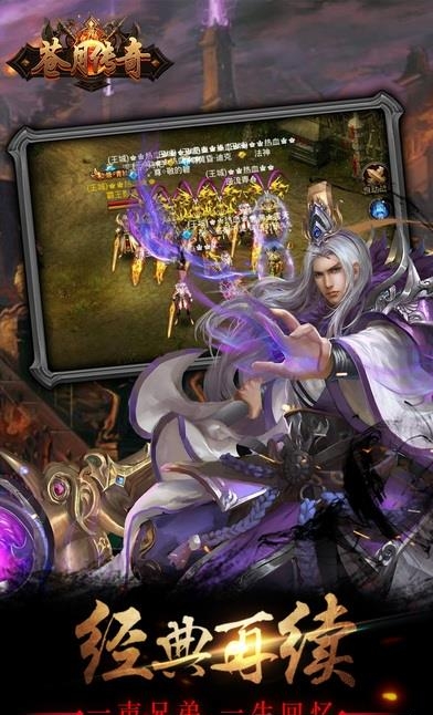 苍月传奇手游  v1.0.32.0图4