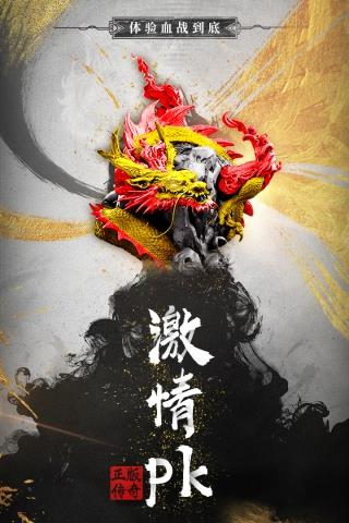无双屠龙  v3.1.2图3