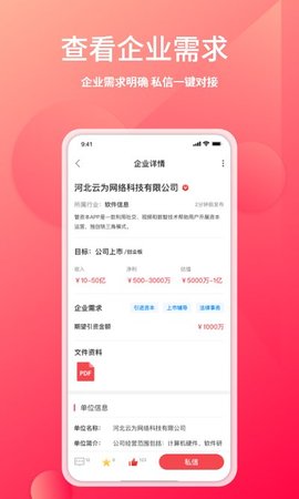 管资本  v3.0.0图3