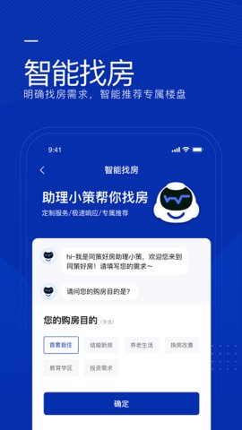同策好房