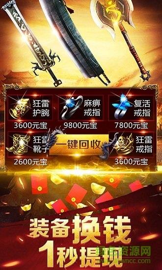 龙城沙巴克之战  v1.0.0图1