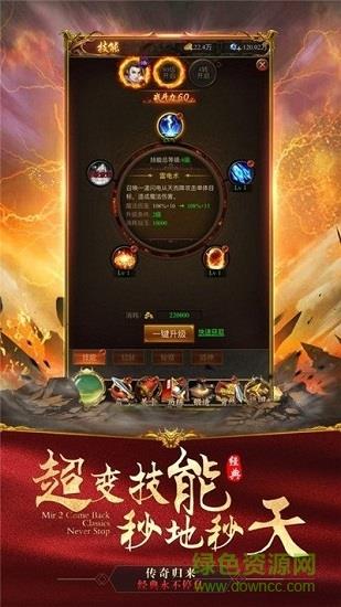 传世之光官方版  v1.0.101图2