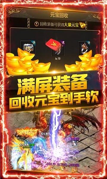 怒火一刀原始神器  v1.6.116图3