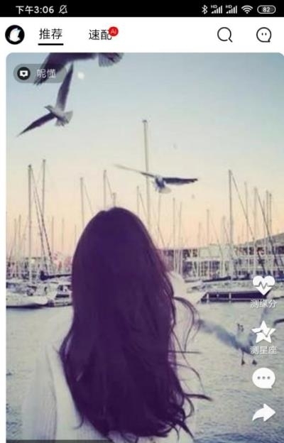 花季交友  v1.4.1图3