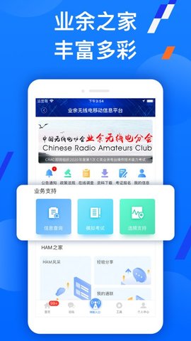 智谱  v1.4.3图2