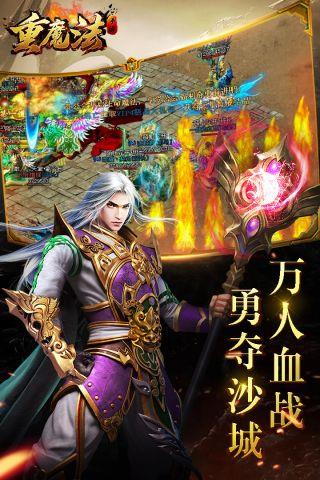 重魔法  v4.0.13图5