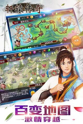 轩辕传奇  v1.23.162.1图4