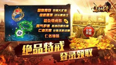 王者传奇九游版  v1.0.9.420图4