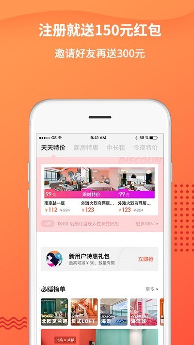 木鸟民宿  v7.6.9.1图2