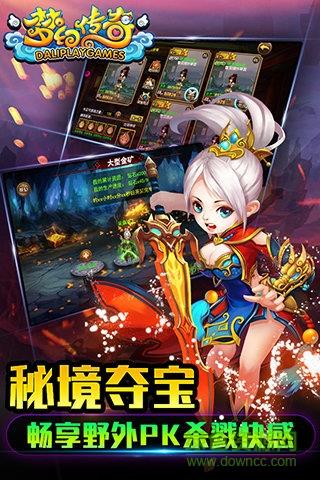 梦幻传奇手游  v1.0.1图2