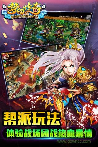 梦幻传奇手游  v1.0.1图3