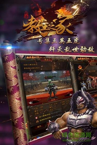 教主之家高福利版手游  v2.93图1