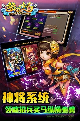 梦幻传奇手游  v1.0.1图4