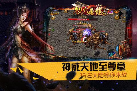 烈火屠龙满v版  v1.0图3