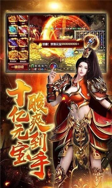 怒火战魂传奇官网正式版  v1.0图3