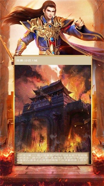 至尊战歌  v1.0图1