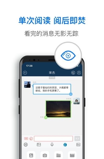 信源密信  v5.15.3图2